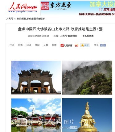 �Ĵ�����ɽ�����������Ƽ����Ļ�