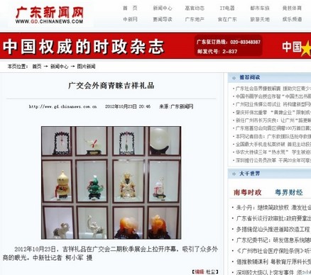 2012��㽻�᣺������Ʒ������������