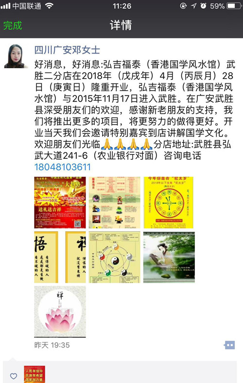 ����ף���Ĵ��㰲�˽�ڶ��ֵ��ⶨ4��28��ʢ��ҵ��