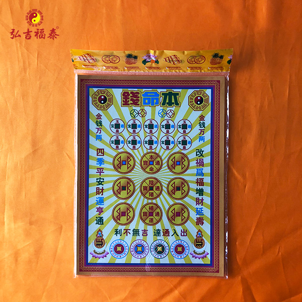 ���Ǯ-����Ǯ