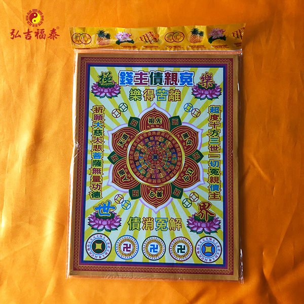 ���Ǯ-ԩ��ծ��Ǯ