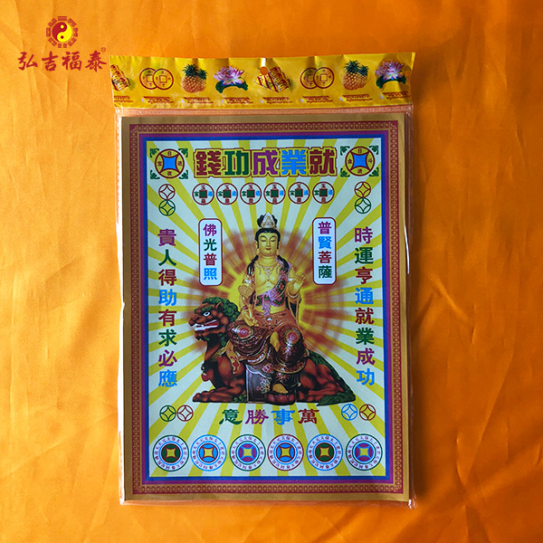 ���Ǯ-��ҵ�ɹ�Ǯ