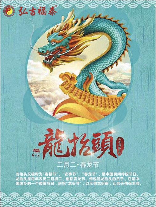 2��24 �գ����³�������ӭ��̧ͷ�ں����ص���