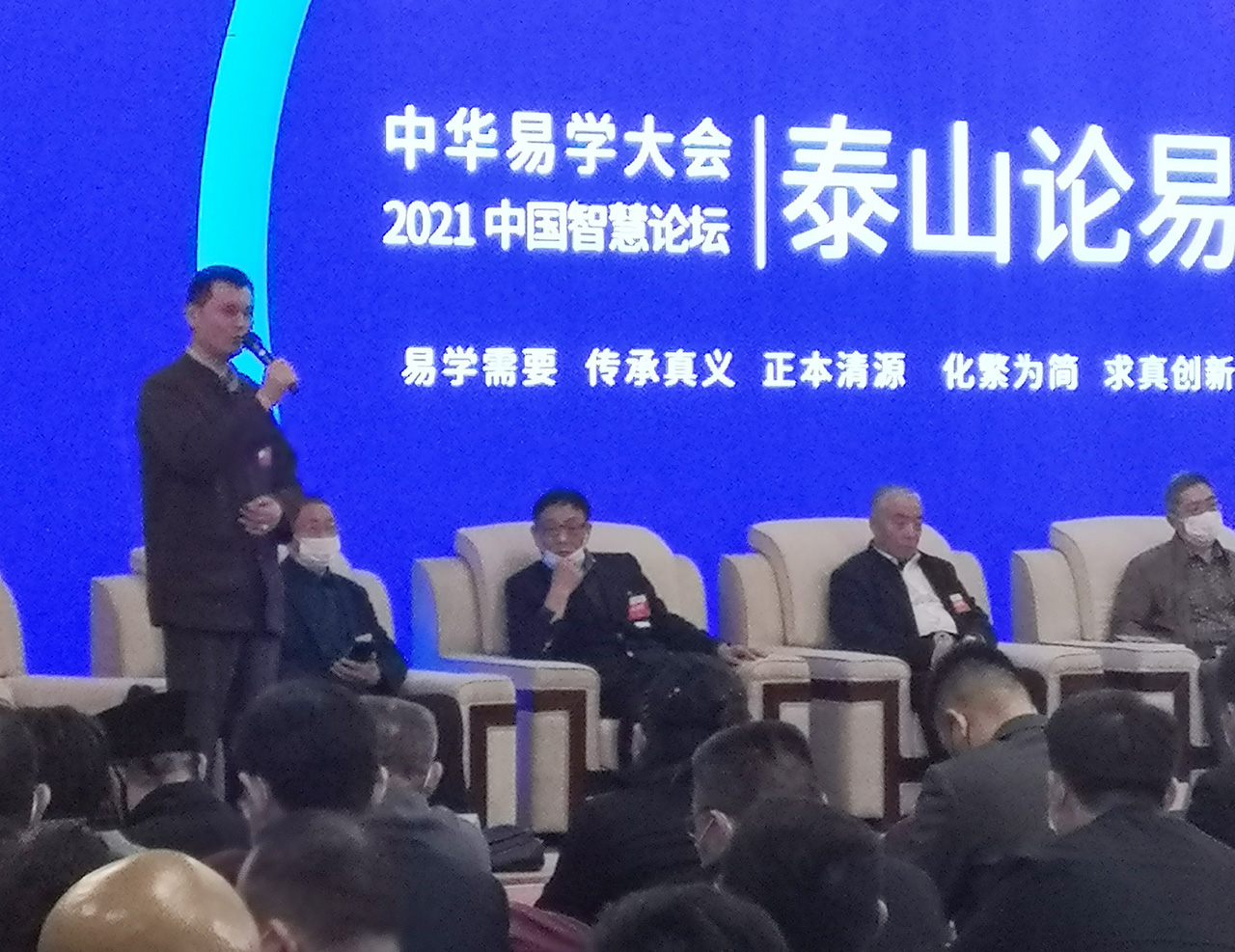 ����Ժ���ʴ����ų�ϯ��16���л���ѧ���̩ɽ����