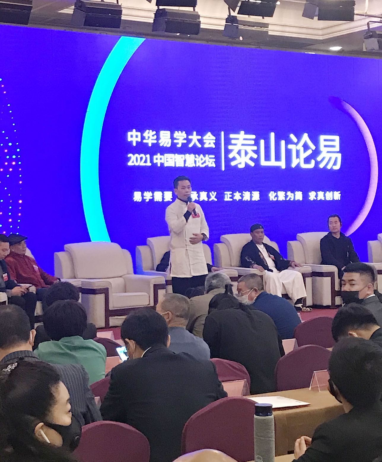 ����Ժ���ʴ����ų�ϯ��16���л���ѧ���̩ɽ����