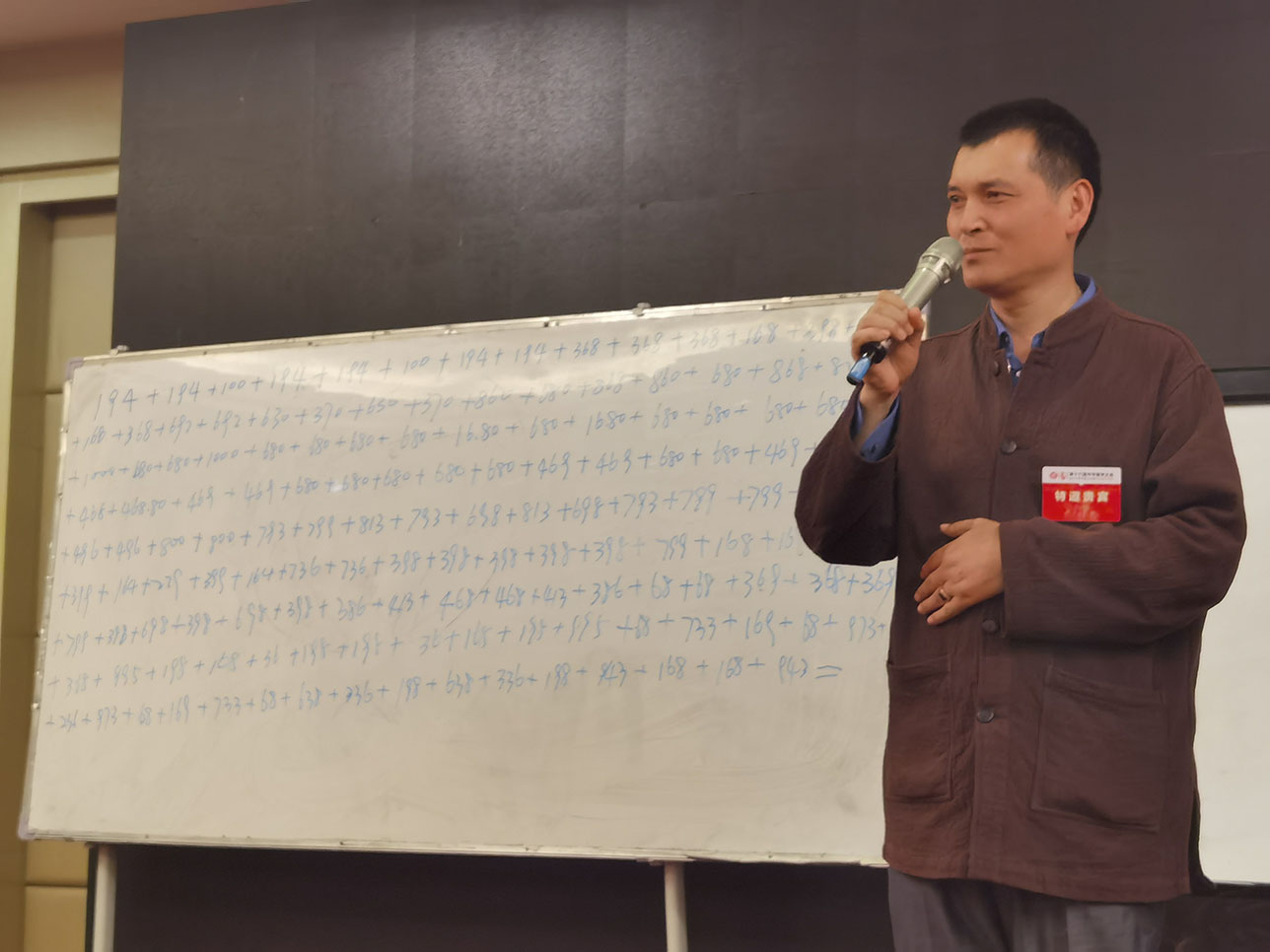 ����Ժ���ʴ����ų�ϯ��16���л���ѧ���̩ɽ����