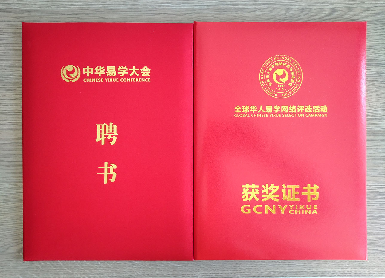 ����Ժ���ʴ����ų�ϯ��16���л���ѧ���̩ɽ����