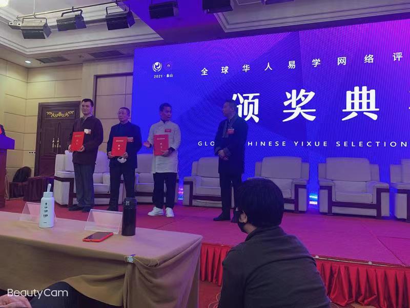 ����Ժ���ʴ����ų�ϯ��16���л���ѧ���̩ɽ����