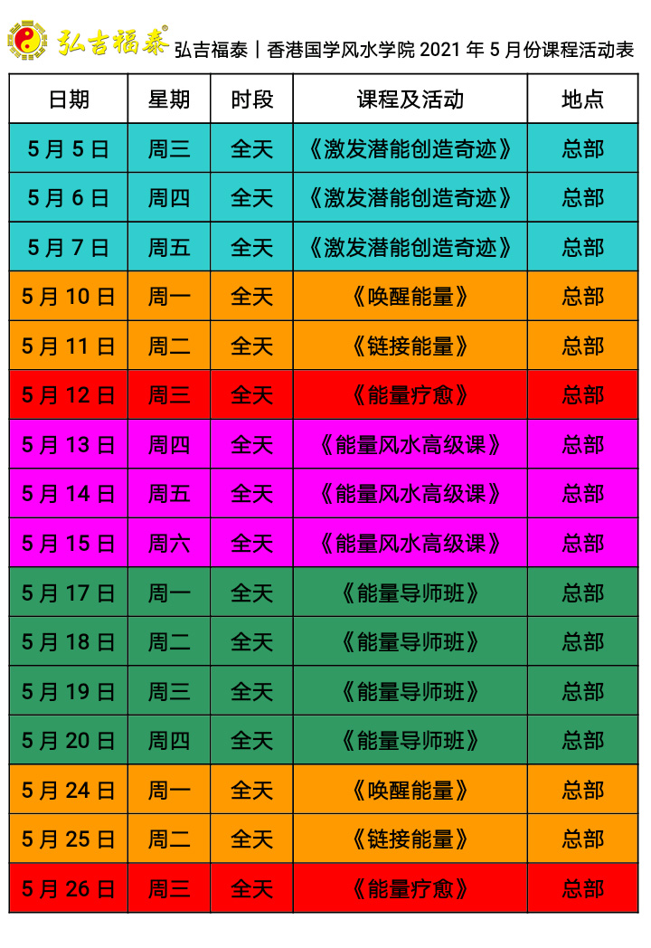 ��Ѷ����۹�ѧ��ˮѧԺ����4�·ݵڶ��ڡ������������γ�